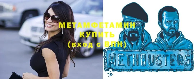 shop состав  Курск  Метамфетамин Methamphetamine 